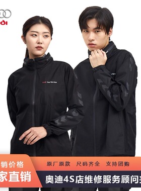 奥迪工作服4s店车间维修夹克棉衣黑色男女工装服春秋冬季灰色外套