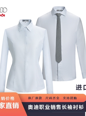 新款奥迪进口车男士长袖衬衫4s店销售职业工装女士灰色衬衣工作服