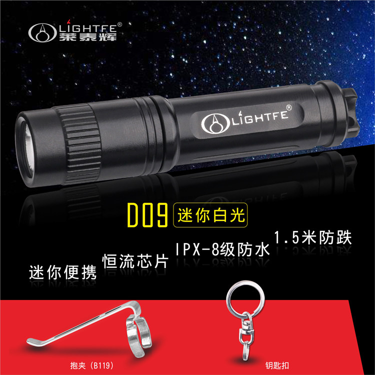 迷你手电筒小可充电钥匙扣灯