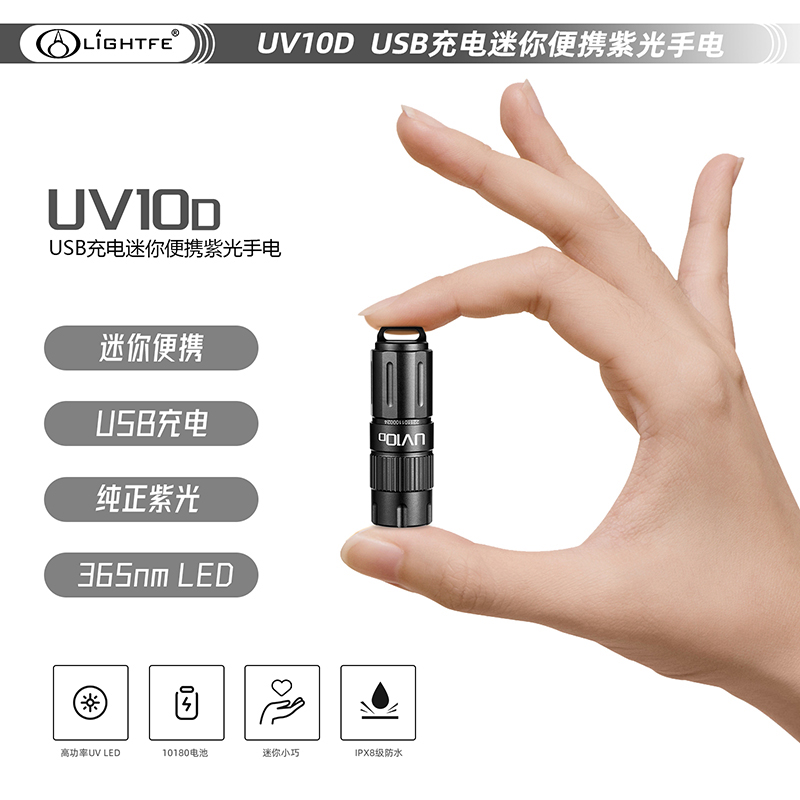 LED可充电迷你紫光灯小手电筒钥匙扣灯化妆品USB荧光剂检测灯照钱