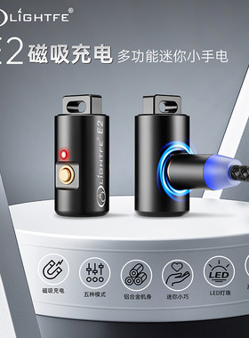 迷你磁吸充电多功能小手电筒强光充电便携露营户外微型手电超亮