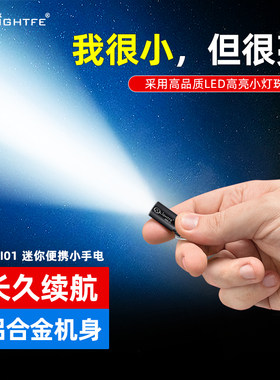 户外迷你强光手电筒防水便携