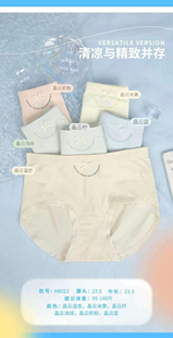 舒心花漾无缝内裤中腰无痕弹力舒适透气三角包臀内裤女