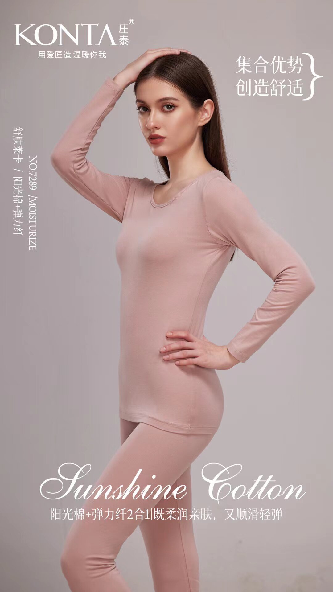 庄泰女士保暖内衣套装纯棉秋衣秋裤家居服套装7289