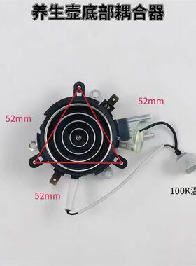 通用养生壶配件温控器KSD-588-2DR电热水壶底部耦合器10A 240V