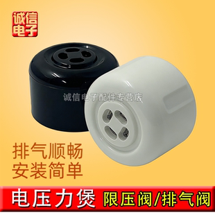 50YS85 九阳电压力煲蒸汽排气阀 50YL6 60YL6 50C1泄压阀 40YL6