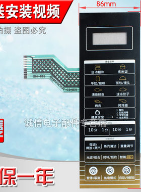 包邮微波炉面板/薄膜按键开关控制面板G90F25CN3L-C2(G2)触摸开关