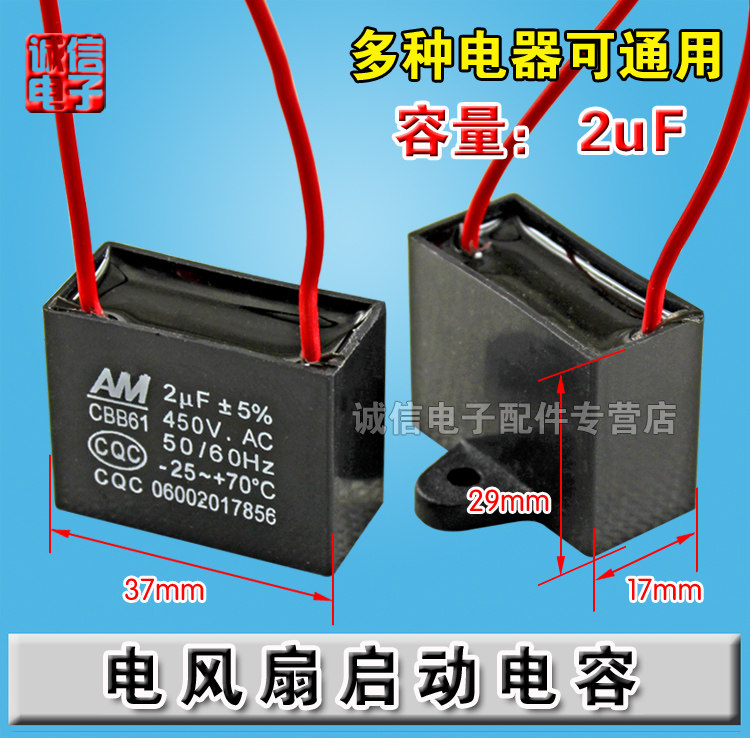 原厂 CBB61风扇电容2uF 450V/μF风扇启动电容/电机启动电容图片