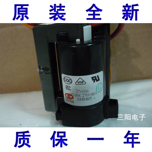 (原装)高压包 高压包 BSC27-0166 BSC27-0106 BSC27-0166A