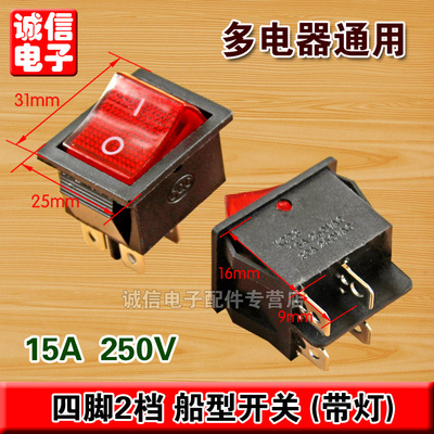 优质电源4脚开关KCD2带指示灯的双档开关船型开关带指示灯250V