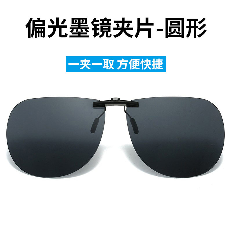偏光墨镜夹片防紫外线贴合款图片
