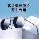 2026新款 开车专用防紫外线偏光太阳镜驾驶蛤蟆镜骑车眼镜 墨镜男士