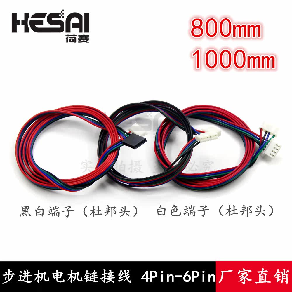 3d打印机电机线XH2.54端子电机线杜邦头4pin-6pin步进电机链接线|ruв категории Цифровые аксессуары, рынок электронных компонентов, катанки/линия типа, линия связи - от Buy2taobao.com для оказания профессиональной услуги покупки агента Taobao