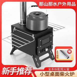 2030新款 小型柴火炉户外野炊炉野外取暖帐篷炉多功能折叠炉柴火炉