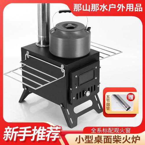 2030新款小型柴火炉户外野炊炉野外取暖帐篷炉多功能折叠炉柴火炉
