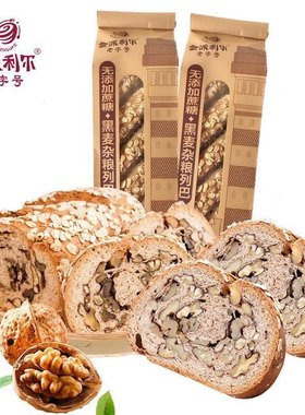 新疆金派利尔大列巴俄罗斯坚果大面包全麦杂粮节食早餐代餐零食
