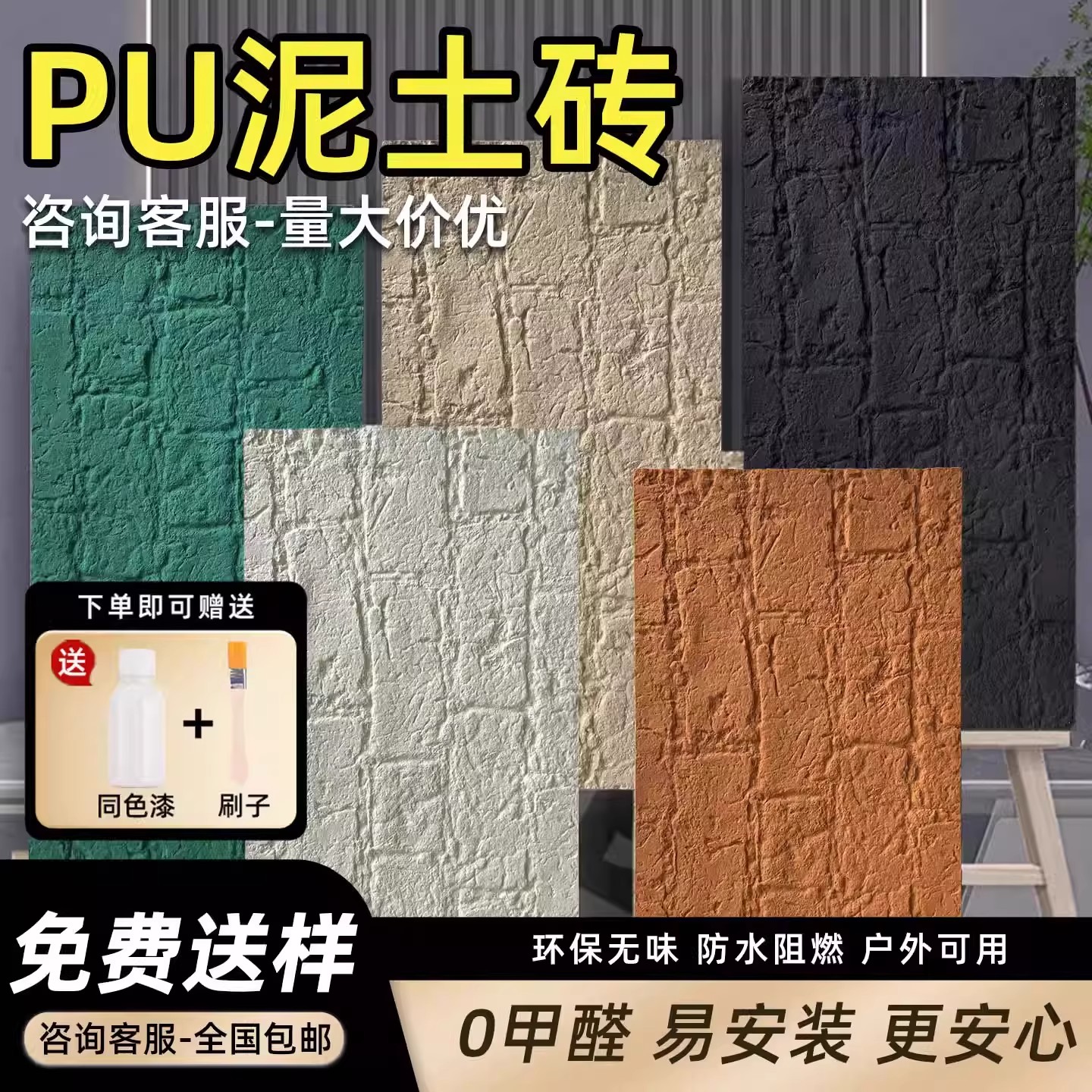 PU泥土砖外墙装饰背景墙板仿古砖