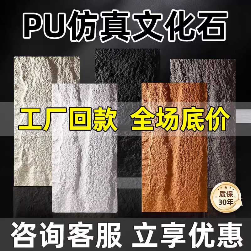 PU石皮仿石材饰面板内外墙装饰板