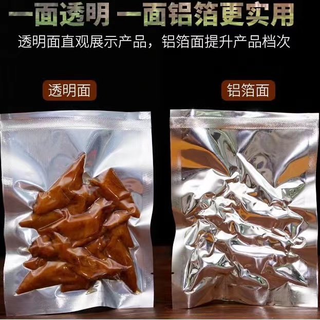 加厚型阴阳真空袋食品保鲜袋阴阳铝箔袋半透明包装袋熟食真空袋