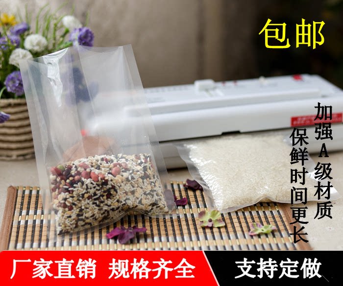 16丝透明真空袋22*32小米食品袋塑料袋包装袋子批发定做印刷