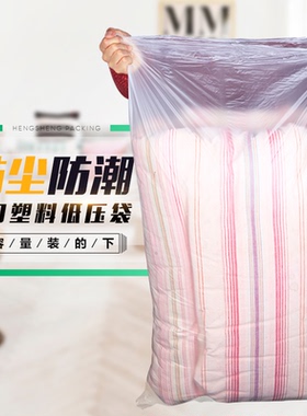 低压pe平口袋透明内袋薄膜塑料袋纸箱内衬防尘防潮大号白色包装袋