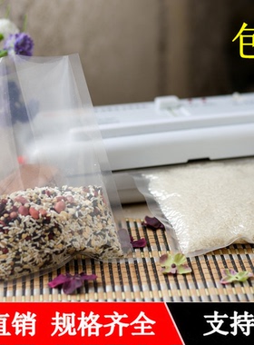 20丝透明真空袋22X32加厚小米食品袋塑料袋包装袋子批发定做印刷