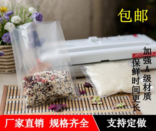 20丝透明真空袋16*21加厚小米食品袋塑料袋包装袋子批发定做印刷 - 封面