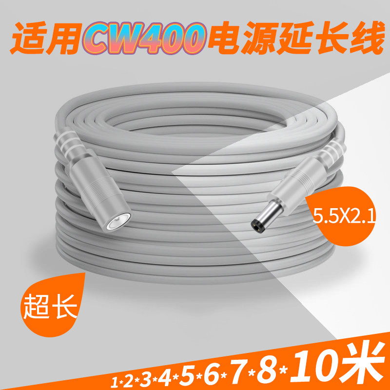 适用小米cw400电源延长线dc公母5.5*2.1圆孔12V监控摄像头充电线a