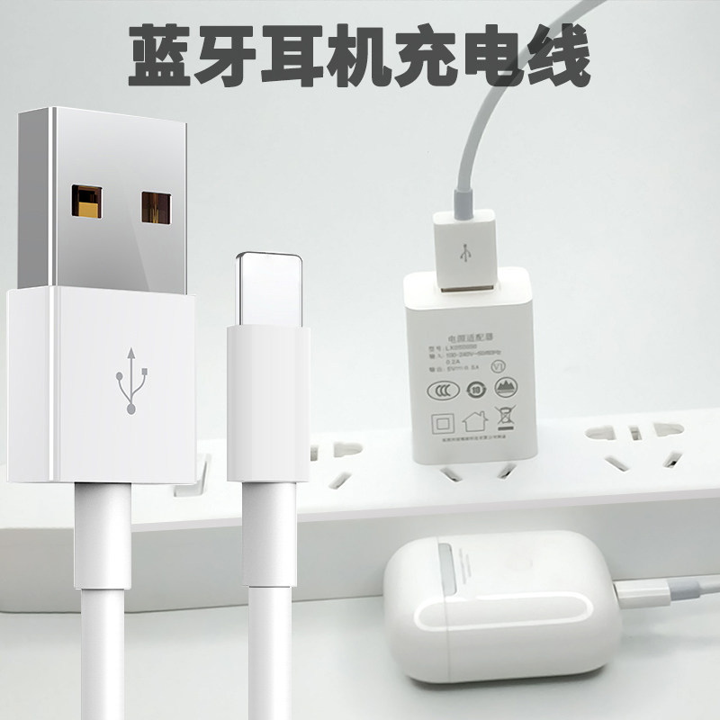 多接口可选充电无线蓝牙耳机盒子