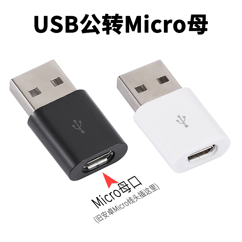 usb安卓转为华蓝牙荣耀小口哨