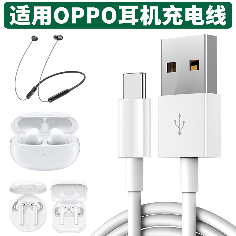 充电线oppo万能运动风通用盒子图片