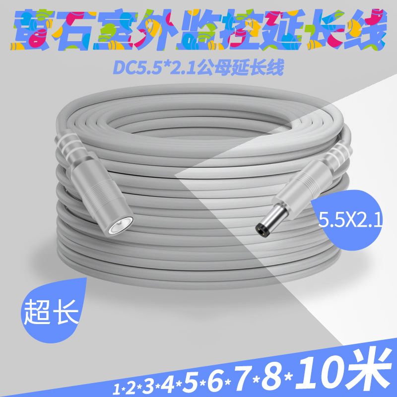 电源公母DC55延长线监控