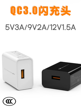 qc3.0充电器适用华为9v2a充电头安卓通用vivo小米18w快充5v3a电源适配器高通协议闪充3C认证的冲电头35瓦9v3a