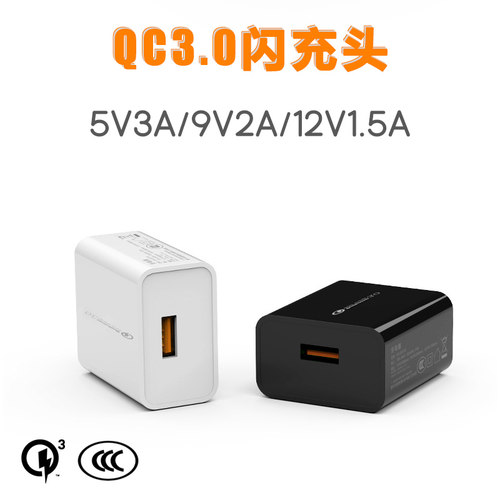 适用手机充电宝QC快充18W