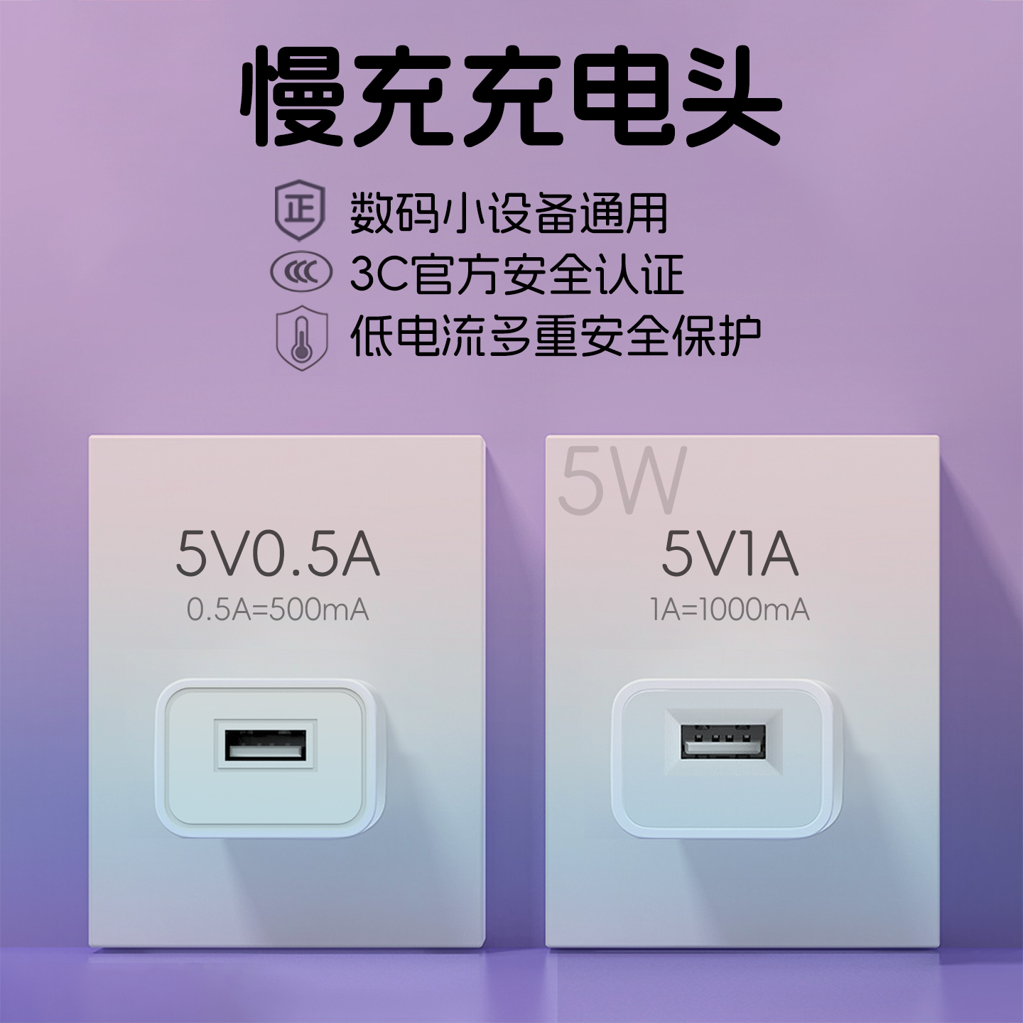 多功率接口可选充电器usb充电头