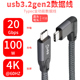 usb3.2gen2双typec数据线双头pd快充100w充电线ctoc口3.1公对公5a