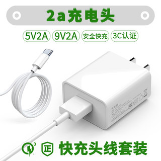 2a充电头10w手机5v适用华为苹果ipad快充安卓usb充电器小米vivo通用小设备蓝牙耳机智能手环手表剃须刀dc电流