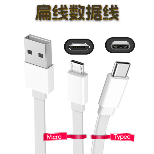 可选接口面条线数据线手机充电宝