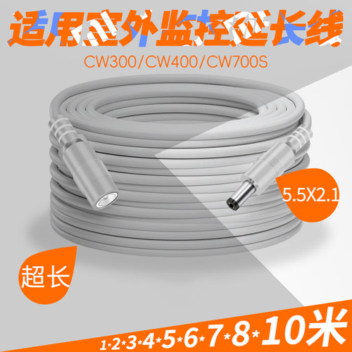 DC5521公母接头适用CW300CW700S