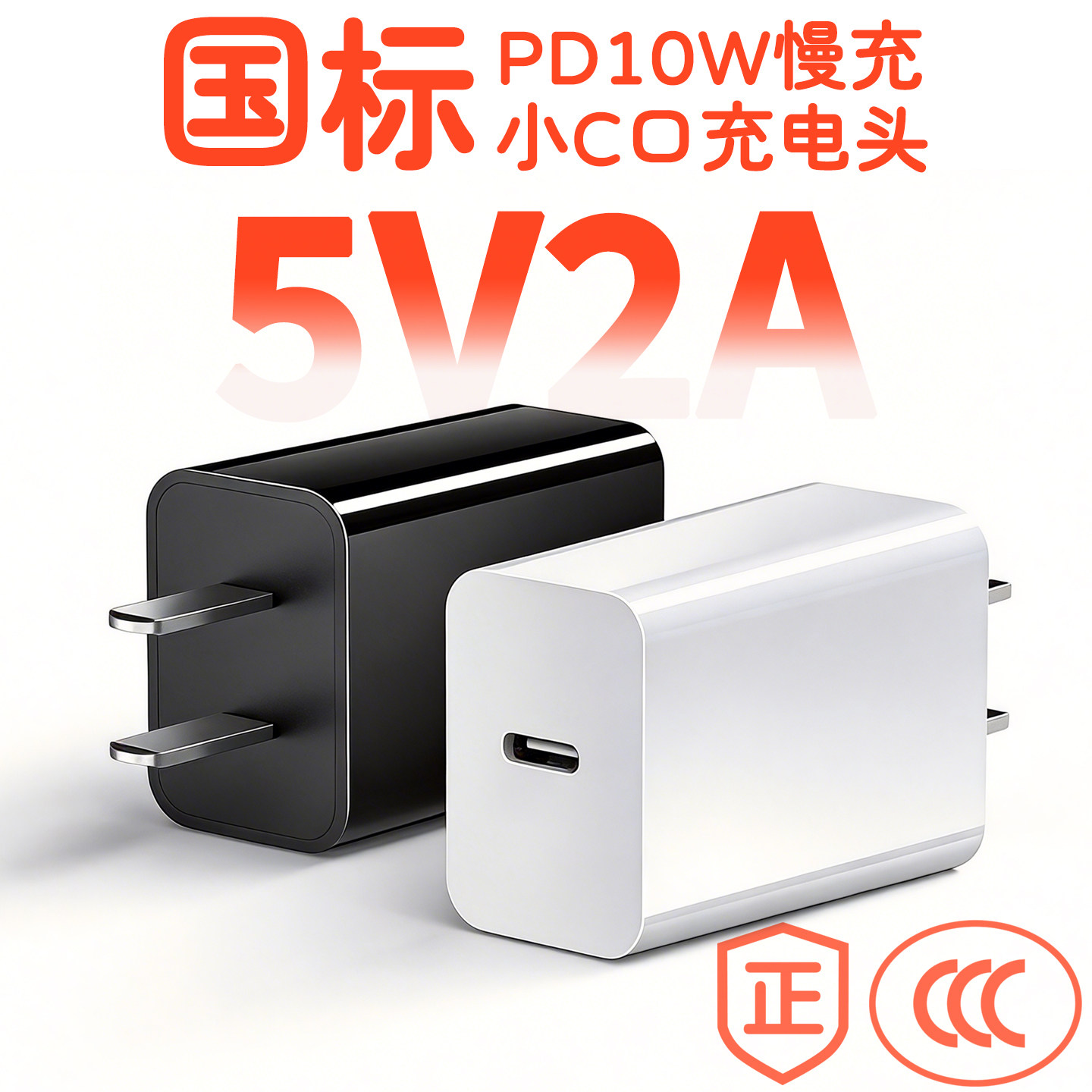 C口慢充5v2a充电头typec的小功率pd充电器usbc适用苹果手表耳机tpc安卓手环蓝牙音箱通用10W瓦宽电压兼容110V