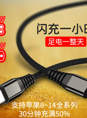 适用苹果pd快充线iphone14数据线18W快速充电器typec转lighting闪充30短20W认证13闪冲12的30瓦xr和tpc的一套