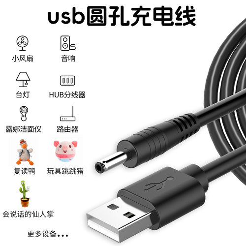 玩具充电线复读鸭跳跳猪仙人掌