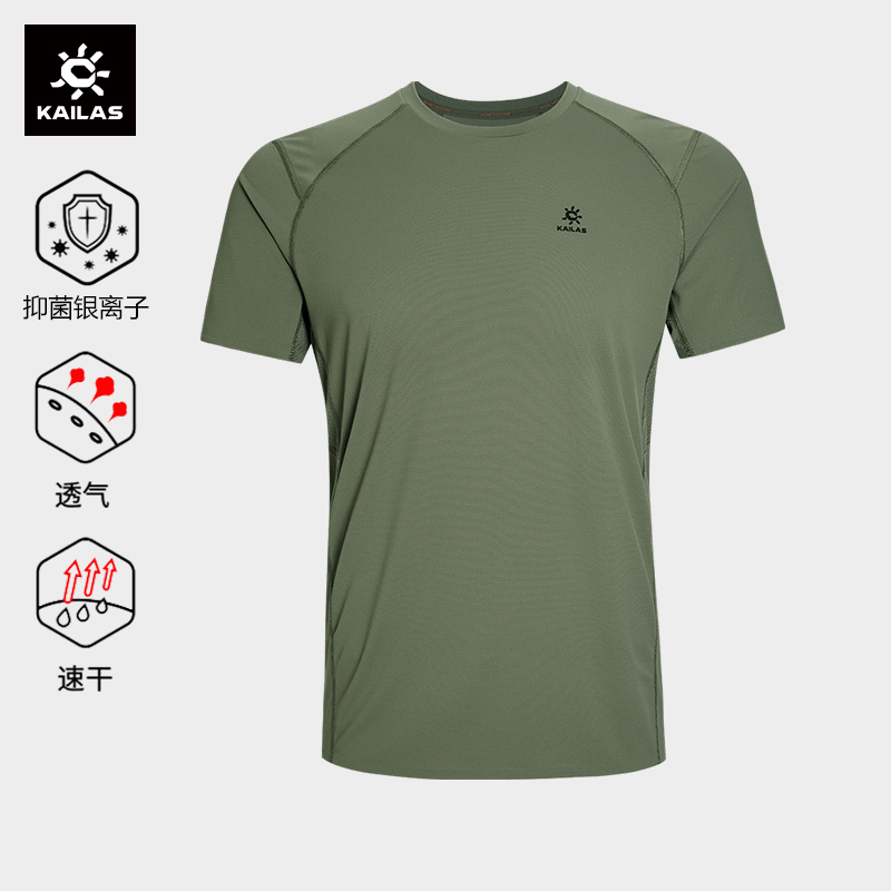 凯乐石速干T恤速干透气