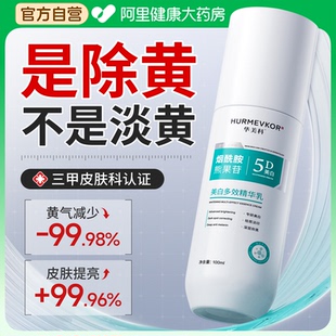 复方熊果苷乳膏非医用烟酰胺乳液美白提亮去黄淡斑乳液官方旗舰店