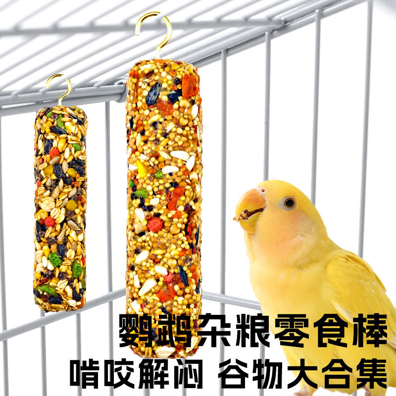 鹦鹉仓鼠磨牙棒坚果零食球