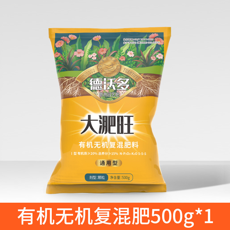 有机肥料种菜养花通用复合肥