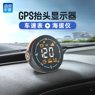 hud抬头显示器GPS车载海拔仪表双模手势识别usb供电不限车型H600G