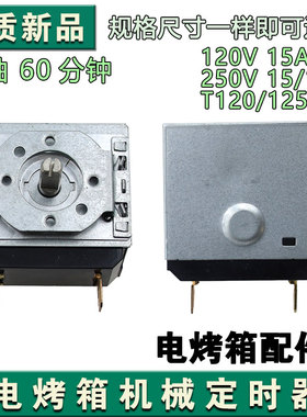 适配苏泊尔电蒸锅ZN28YK6 28YK7 28YK808 28YK815YK807定时器配件