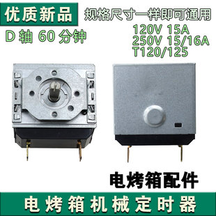 28YK808 28YK815YK807定时器配件 28YK7 适配苏泊尔电蒸锅ZN28YK6