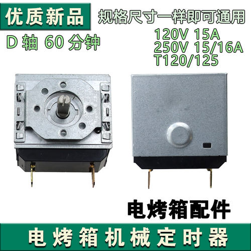 适配苏泊尔电蒸锅ZN28YK6 28YK7 28YK808 28YK815YK807定时器配件